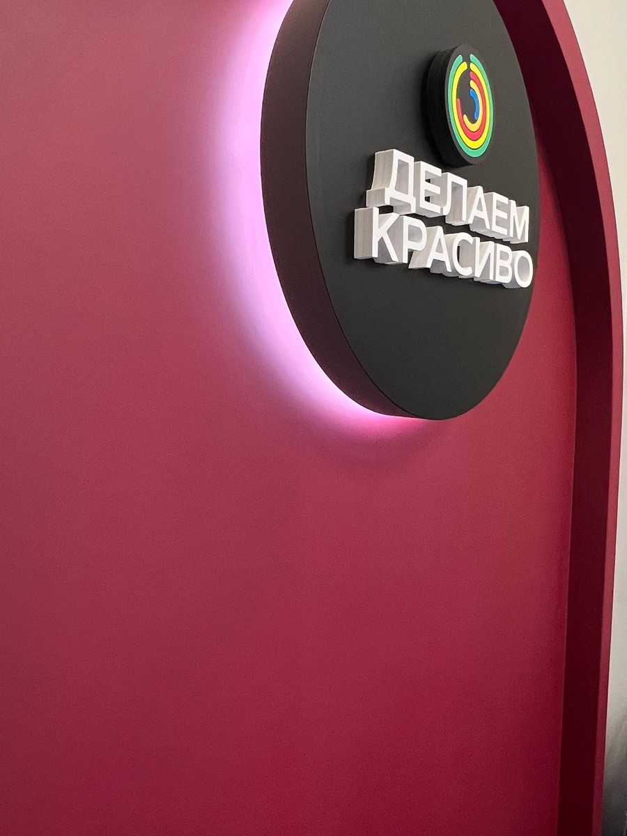 ДЕЛАЕМ КРАСИВО — обложка